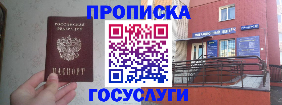 прописка иностранных граждан в Кувандыке